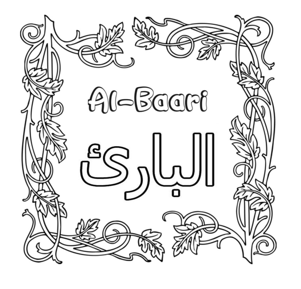 Al-Baari bo'yash uchun xattotlik chizmasi