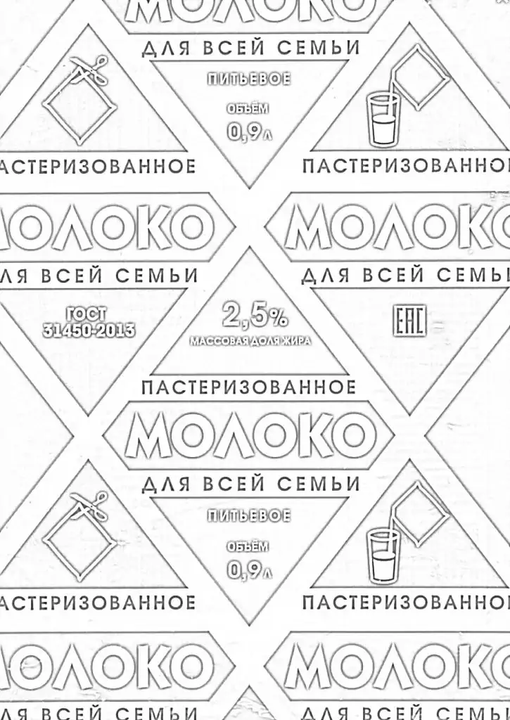 Молоко етикетки Moloko