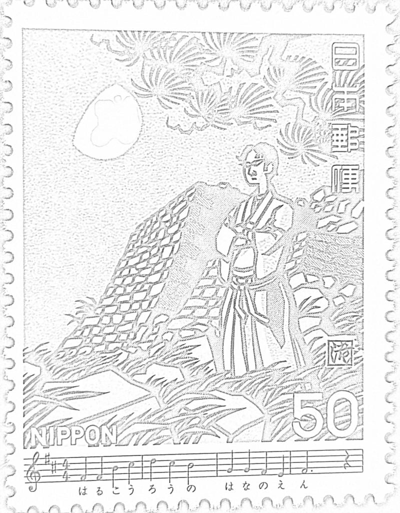 Poštovní známka Nippon